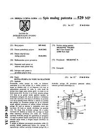 Patent #16